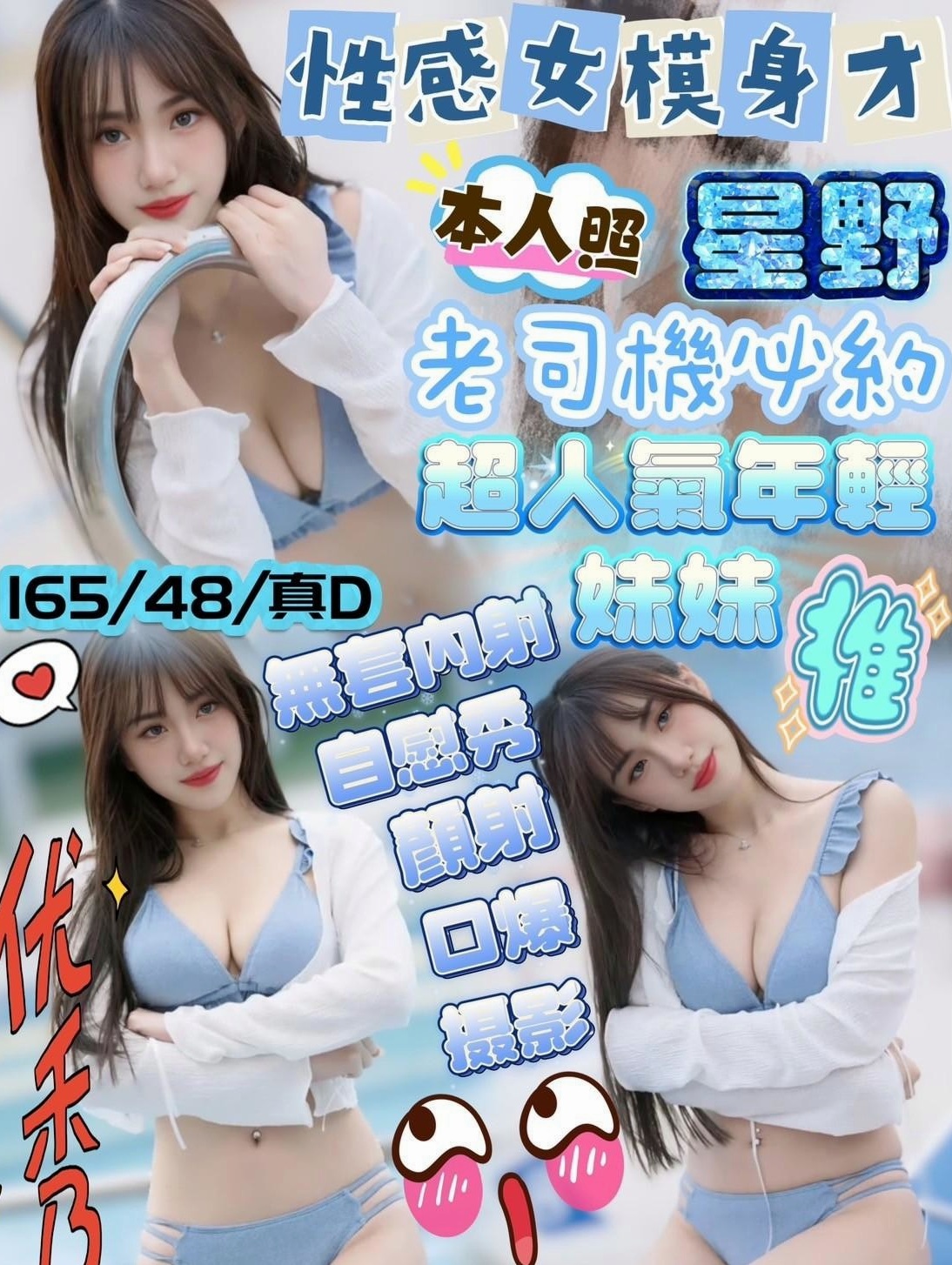 叫床聲好聽 粉嫩的肌膚等你來撞擊  良好的身材 清純 樸素 無艷塵味｜電梯專屬推薦｜琪兒｜中巴混血兒空姐｜新北外約茶